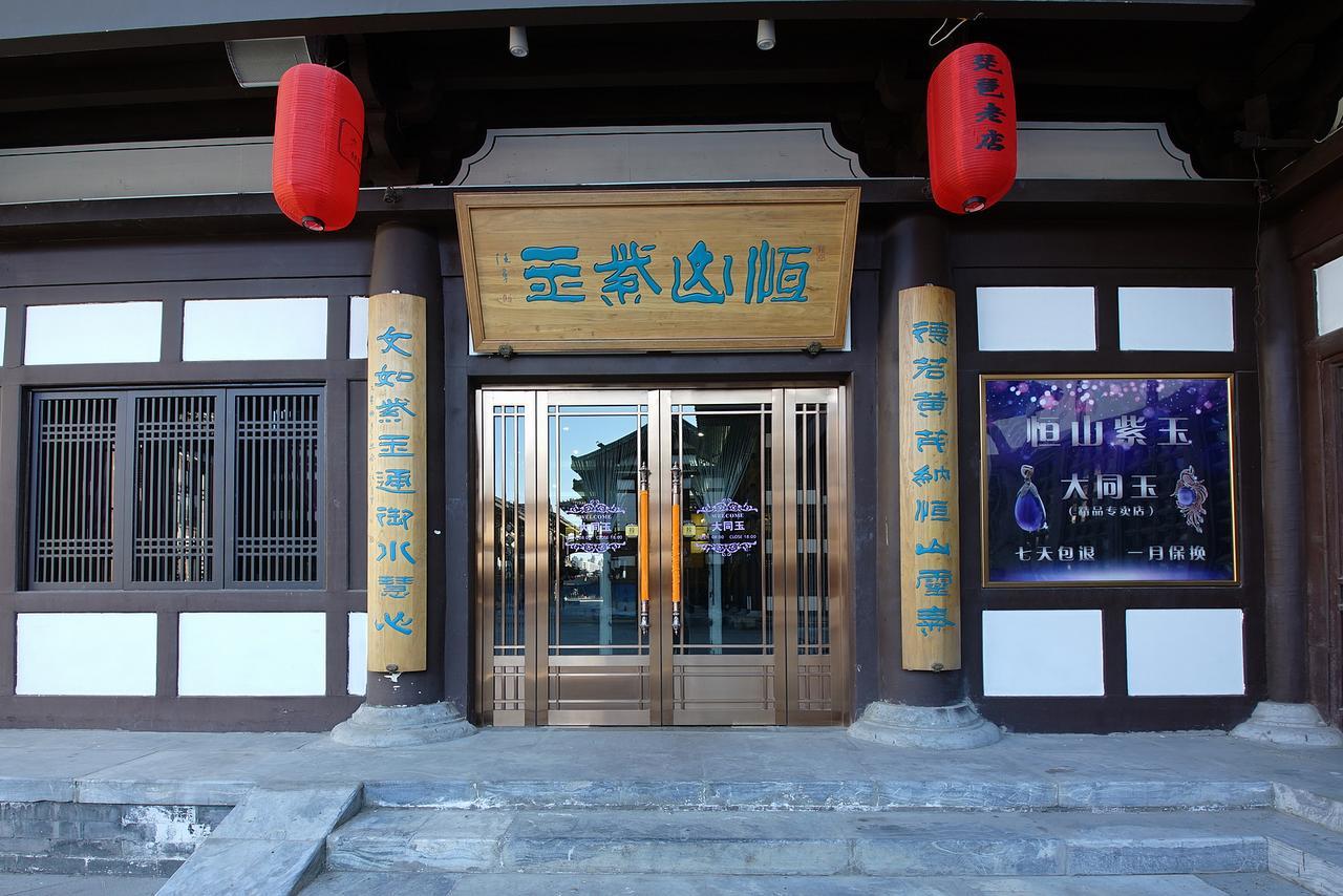 Pipa Hotel Datong Датун Екстер'єр фото